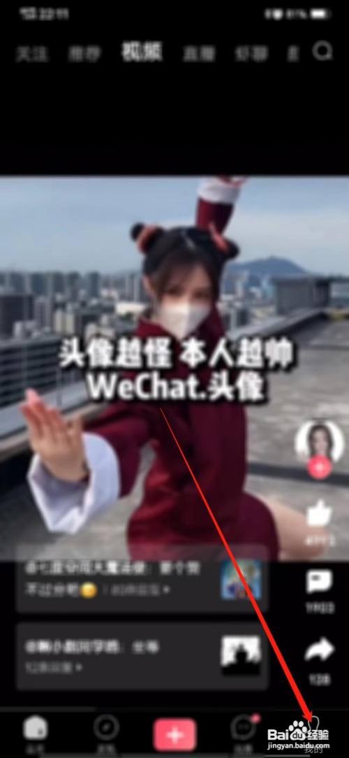 皮皮虾怎么开启青少年模式