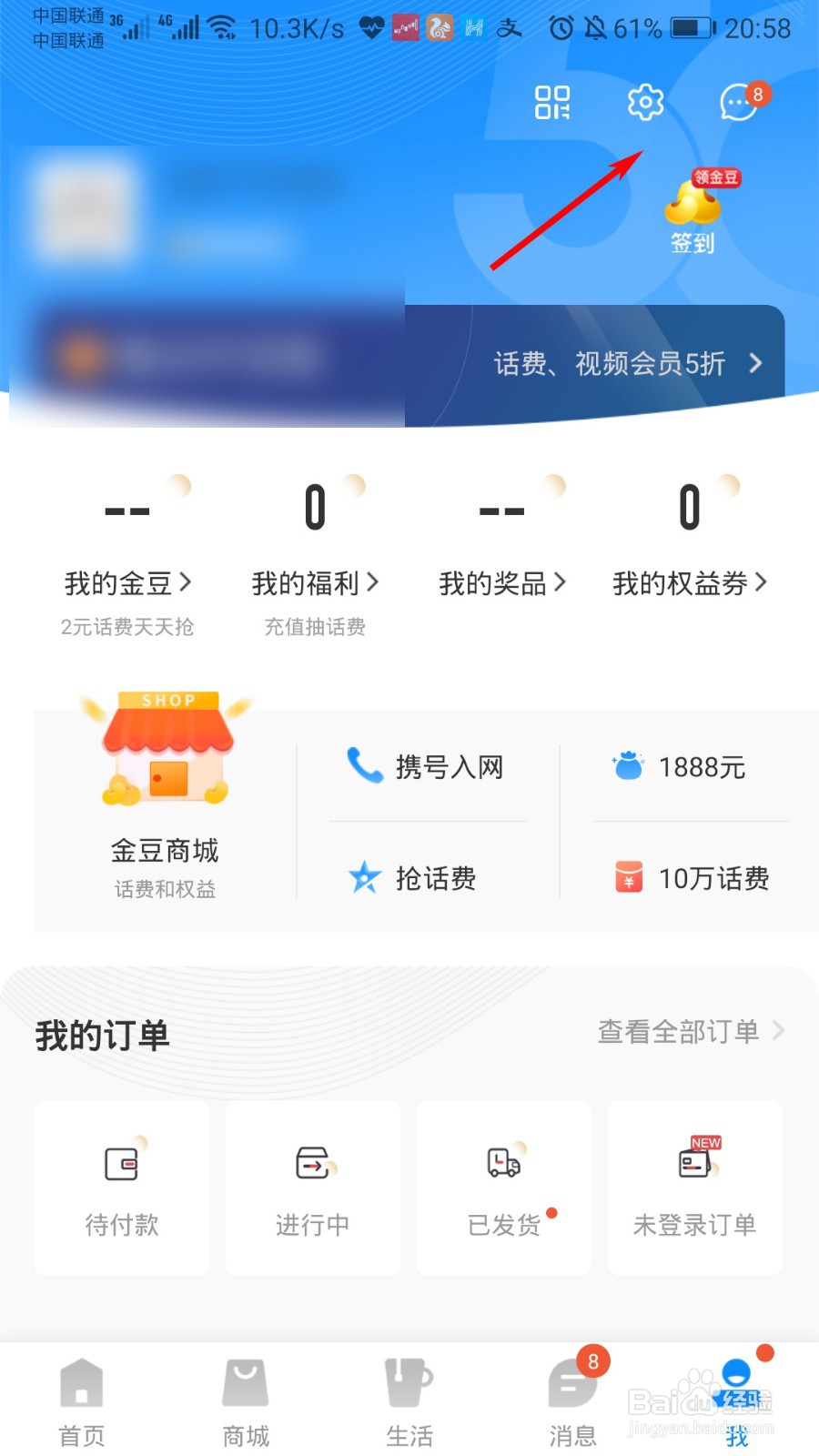 电信营业厅怎么设置手势密码