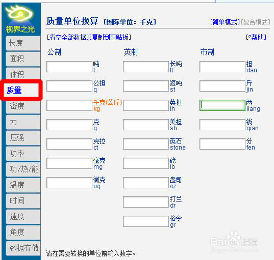 如何快速实现单位之间的转换？