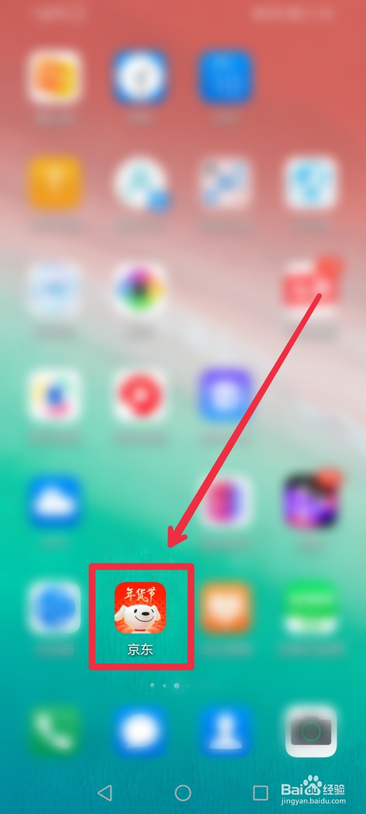 在京东APP怎么找到iPad检修服务信息