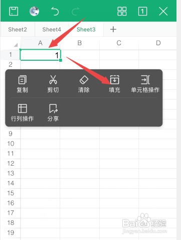 手机wps怎么才能下拉递增填充