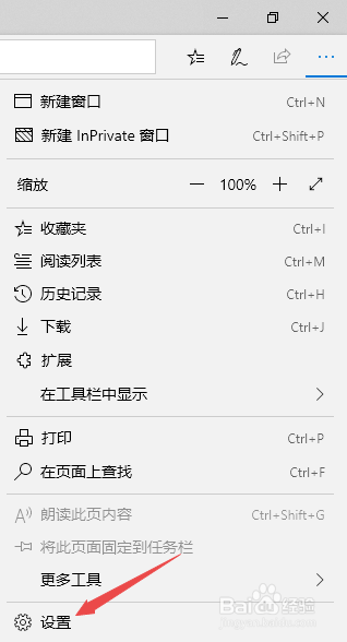 Microsoft Edge如何禁止媒体自动播放