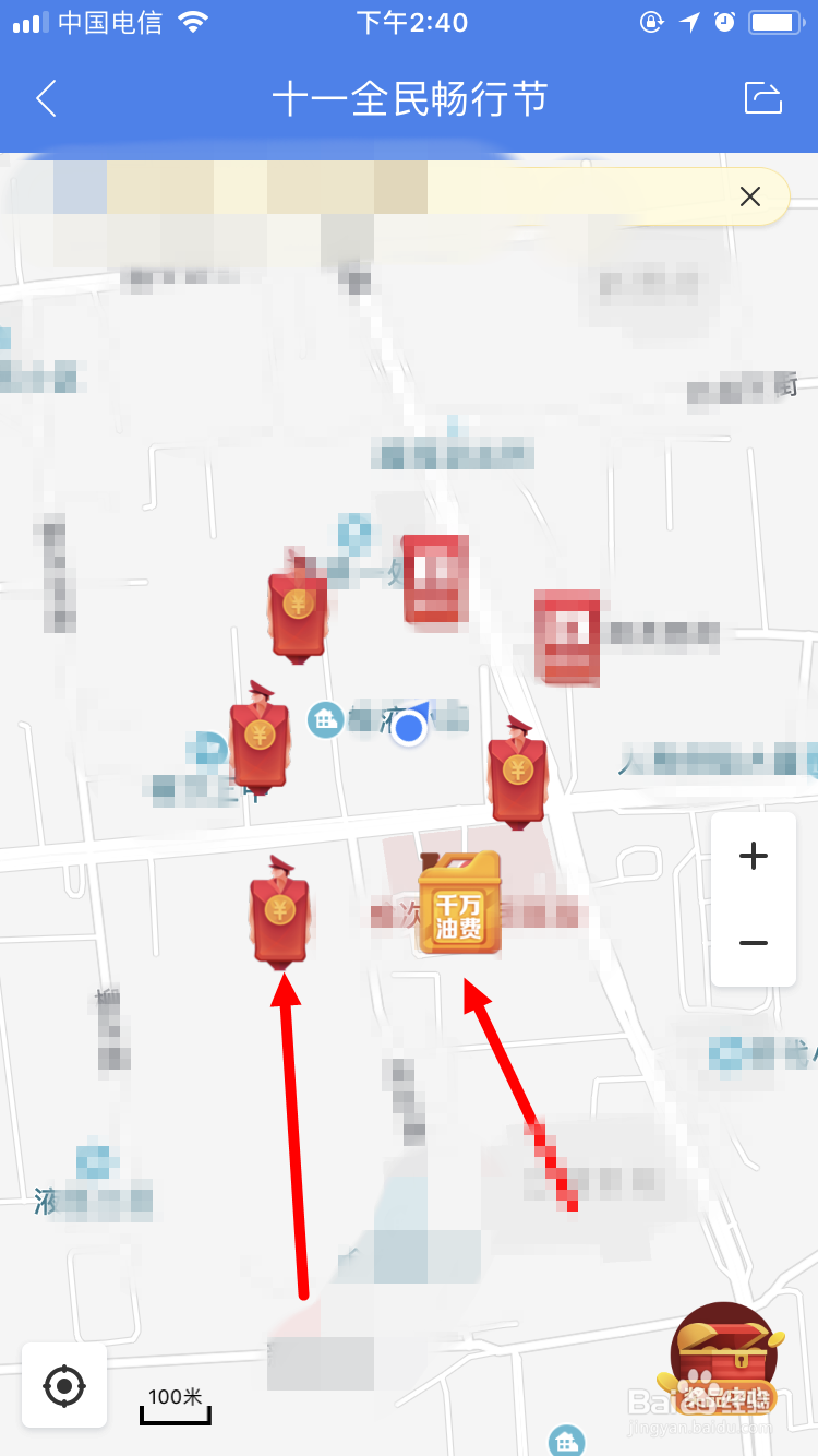 百度地图2018年十一国庆AR红包怎么领