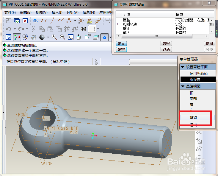 Pro/e5.0如何建模M30x120的国标活节螺栓？