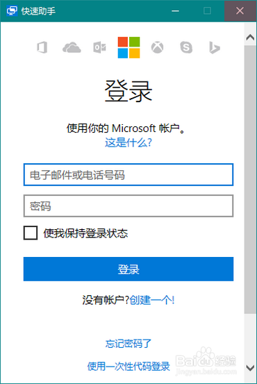 Win10怎样远程连接另一台电脑