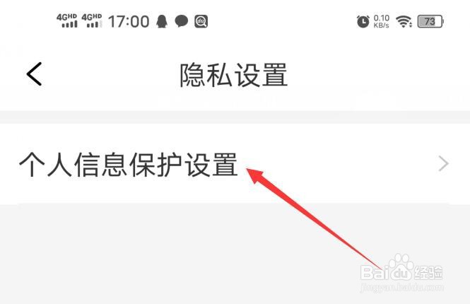 早看天下事怎么禁止收集浏览历史信息功能？