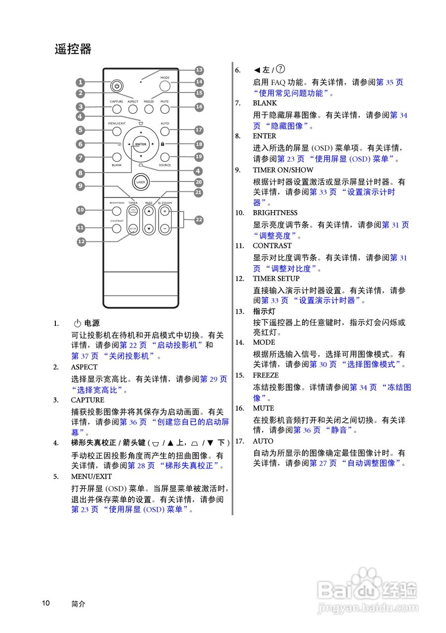 明基SP870投影机使用说明书:[1]
