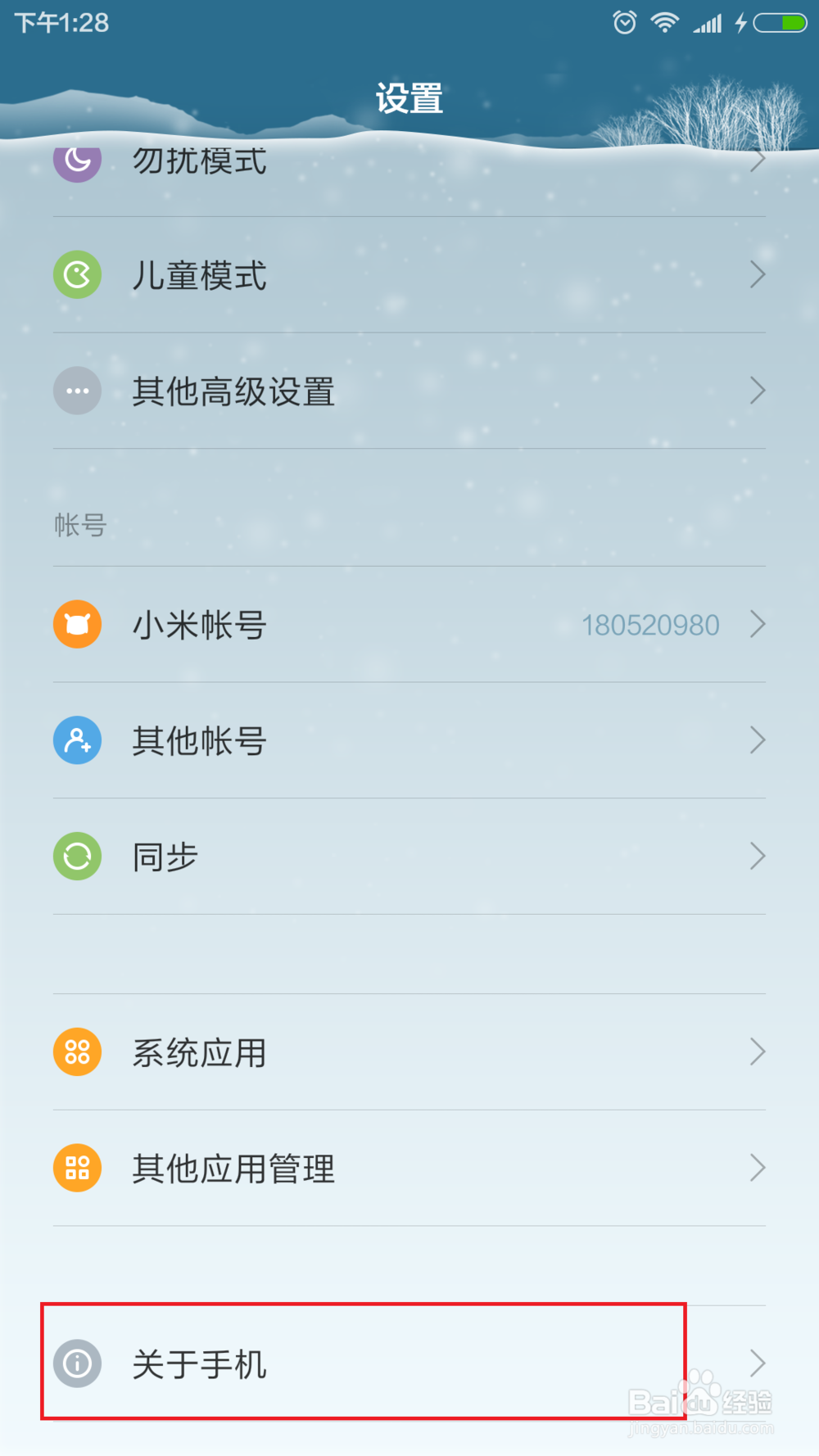 如何打开小米手机的开发者选项及USB调试