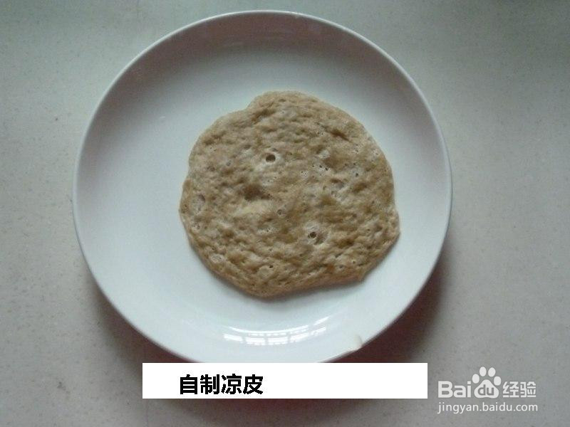 自制凉皮的做法