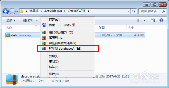 怎么查看删除的短信