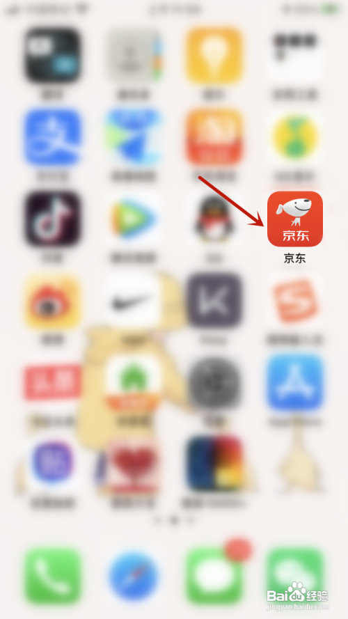 京东怎么设置默认支付工具