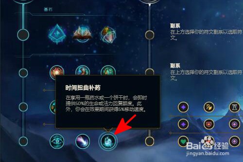 英雄联盟S11发条魔灵奥利安娜符文