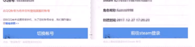 steam如何绑定qq号