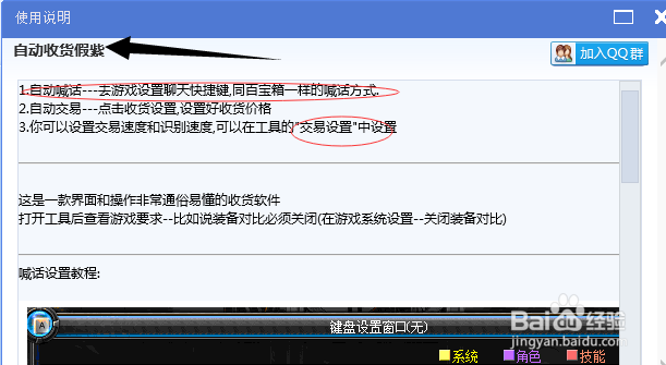 DNF自动收材料