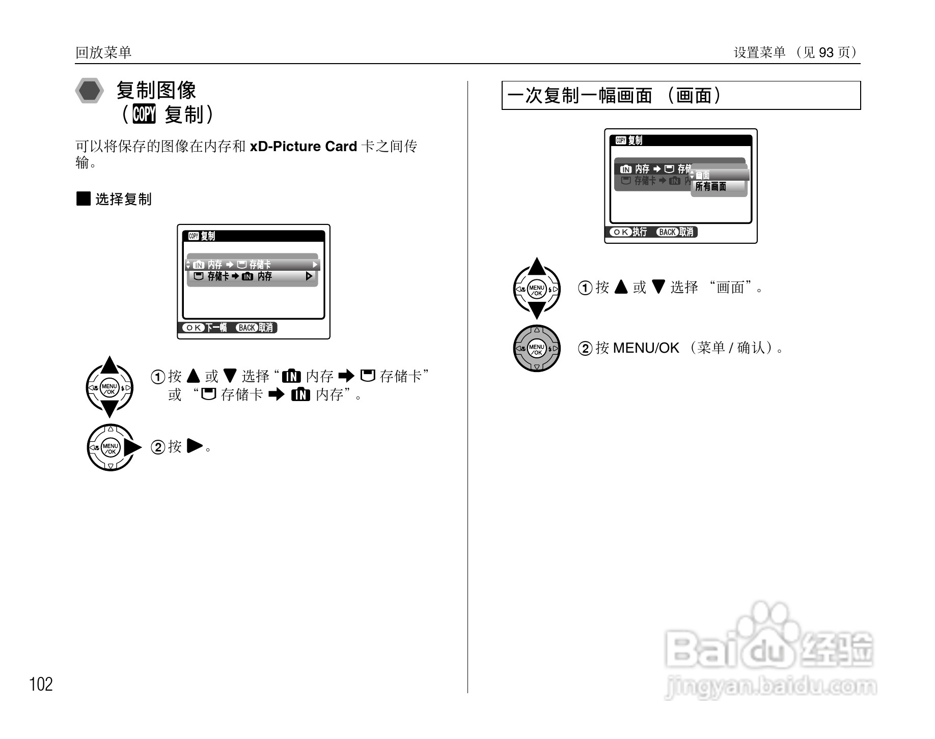 富士s6500fd使用图解图片