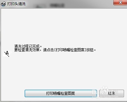 如何清洗打印机