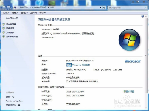 win7C盘 虚拟内存移动到D盘或其他盘符