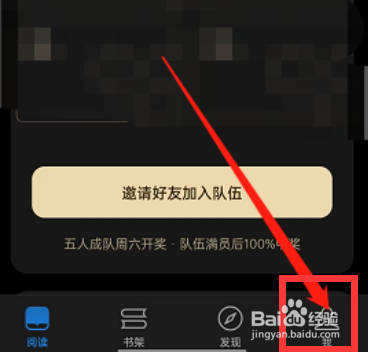 微信读书如何在搜索中屏蔽网文呢