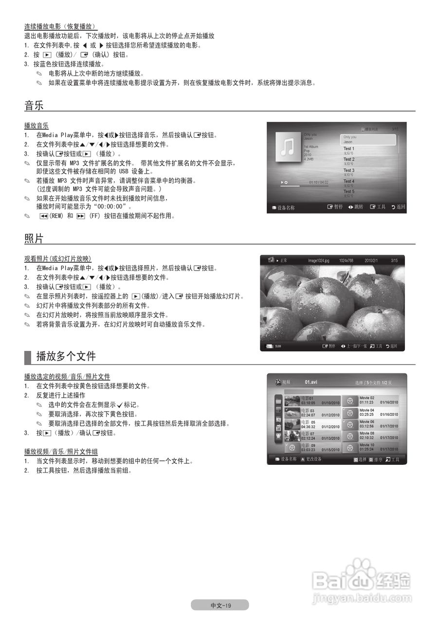 三星LA46C550J1F液晶彩电使用说明书:[3]