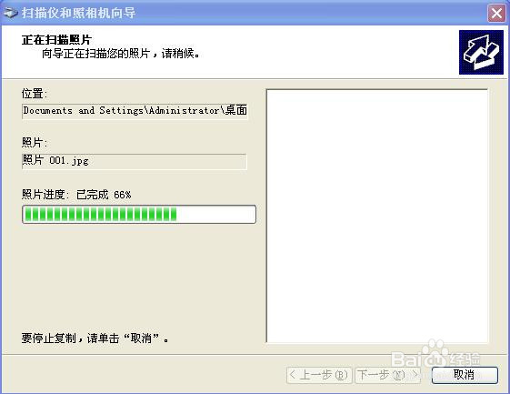 在XP系统中如何使用惠普M1210扫描
