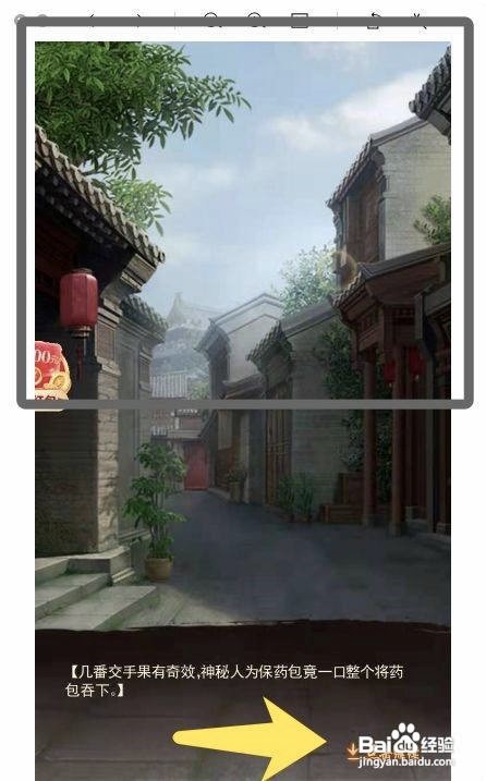 百家奇案攻略