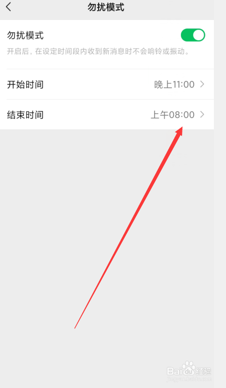微信@所有人怎么屏蔽