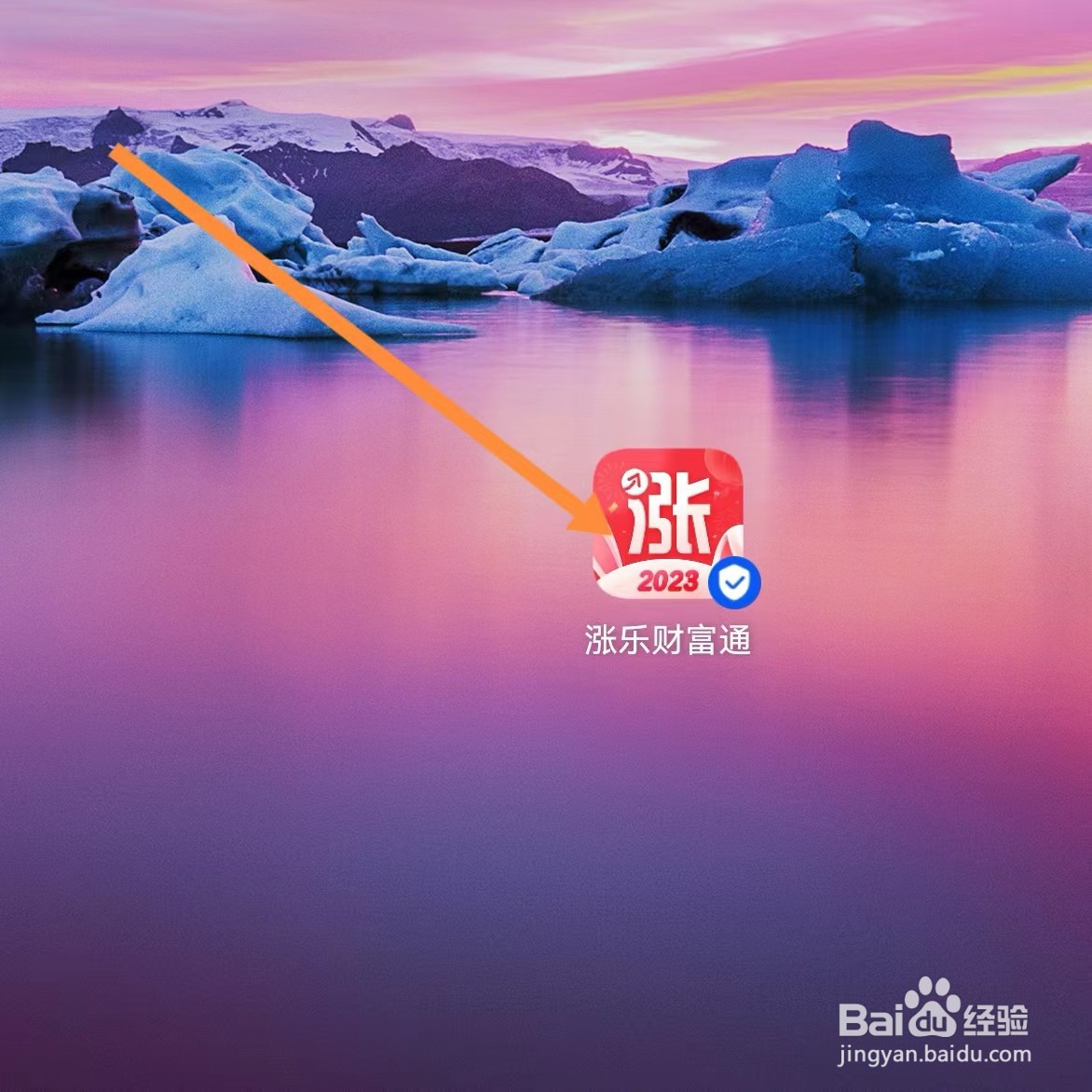 涨乐财富通如何查找财报小助手