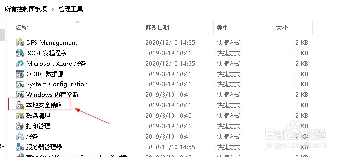 win10如何设置加载和卸载设备驱动程序权限？