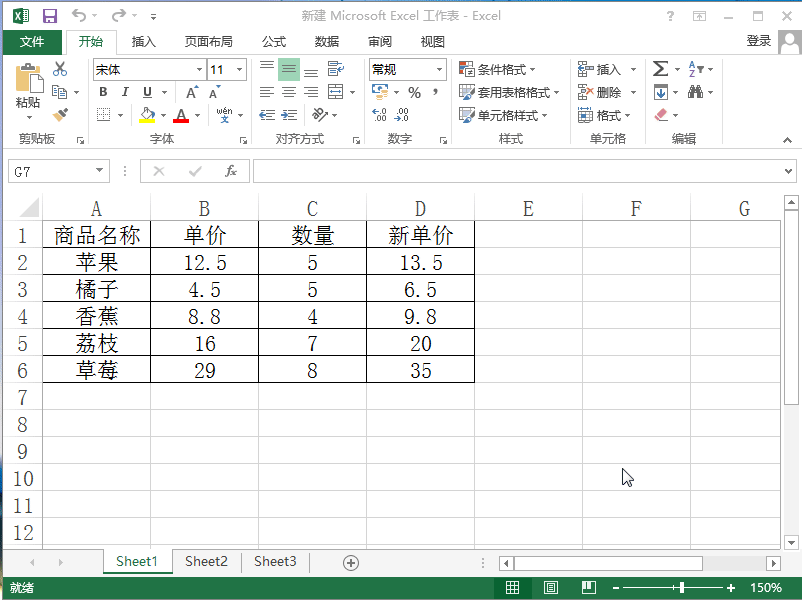 Excel2013怎么使用密码保护工作簿和工作表