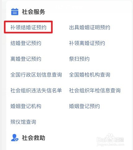 结婚证丢失了怎么办补办