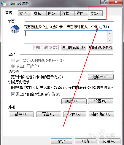 如何启用集成windows验证