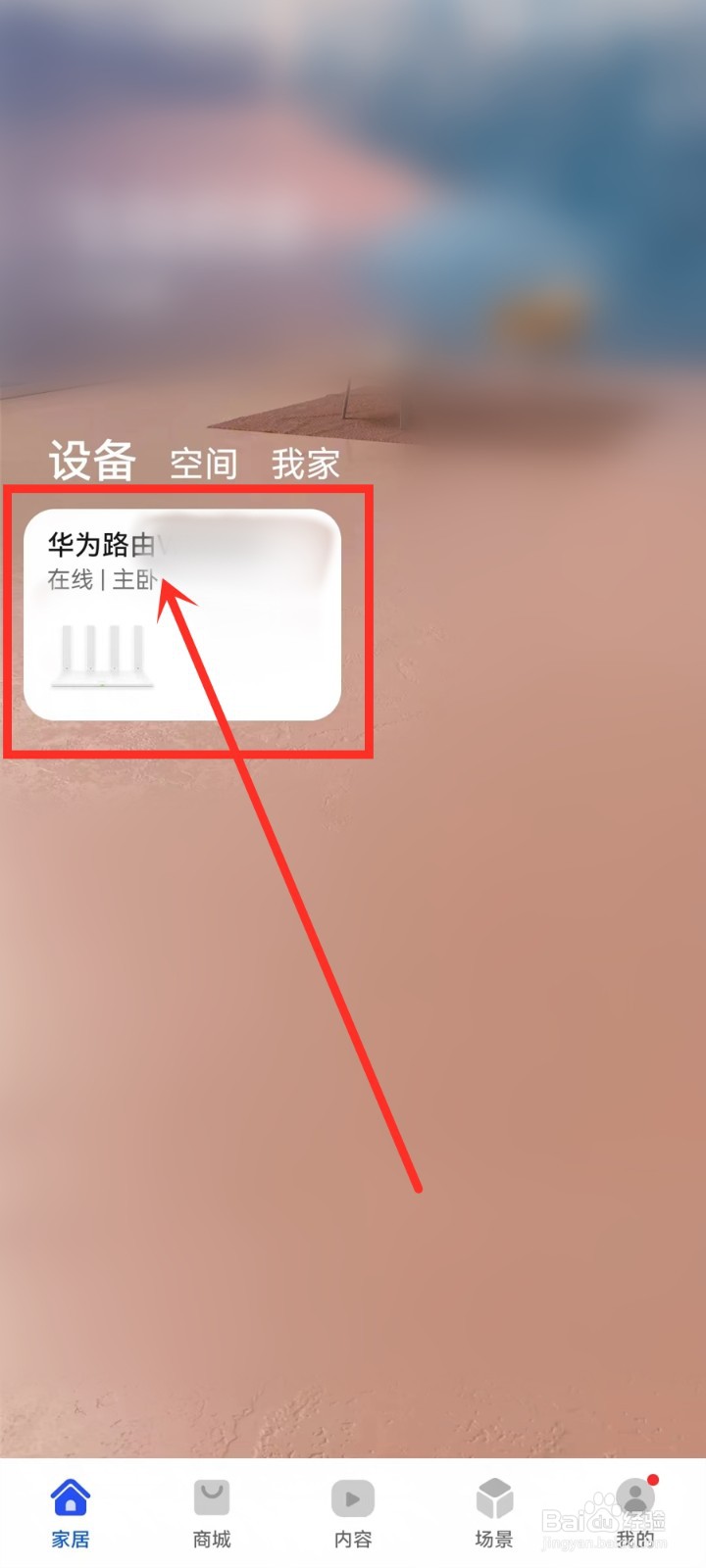 华为路由器版本号怎么看