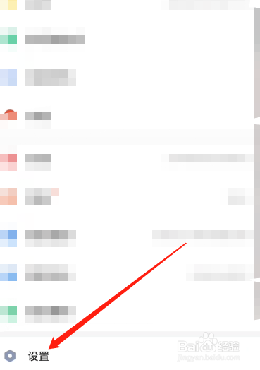 wps如何开启会员状态提醒？