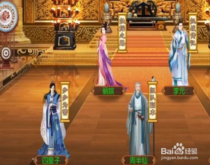 后宫明妃传手游攻略