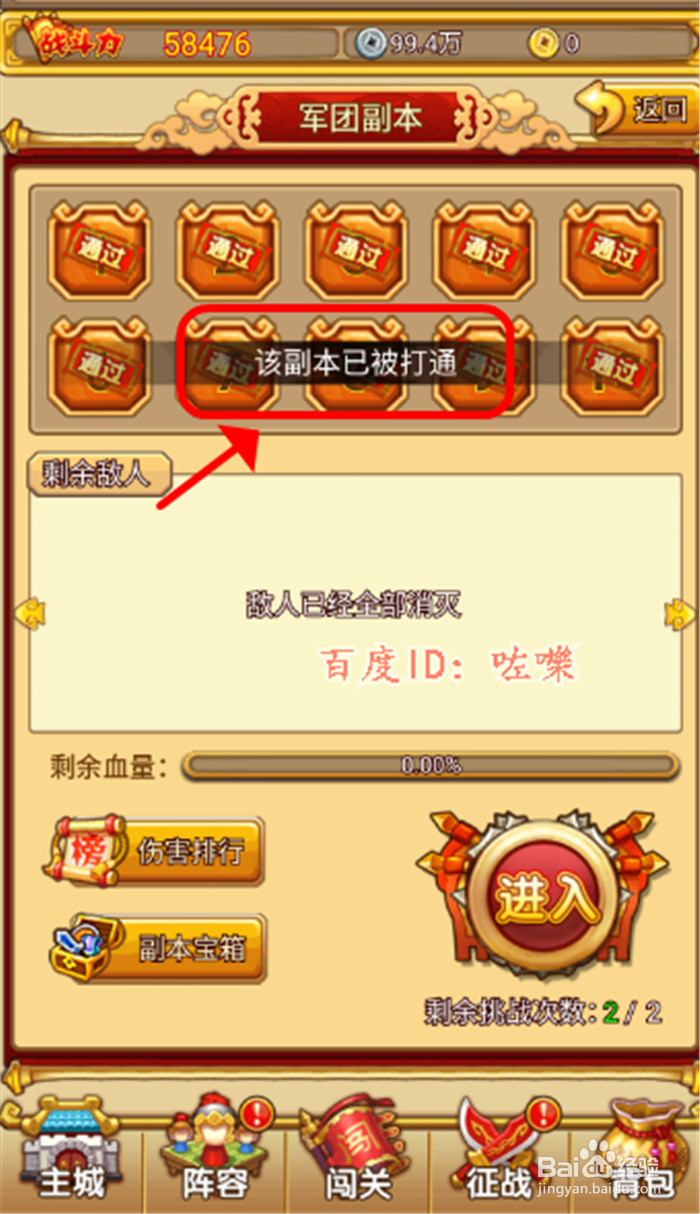 塔防守卫者攻略，军团副本怎么挑战