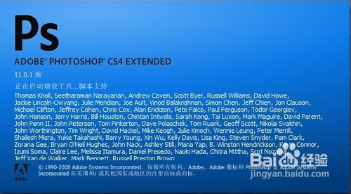 windows7下安装PS软件教程