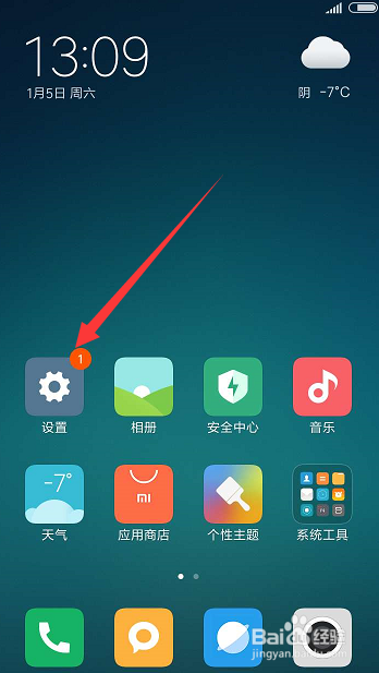 如何设置小米手机锁屏签名