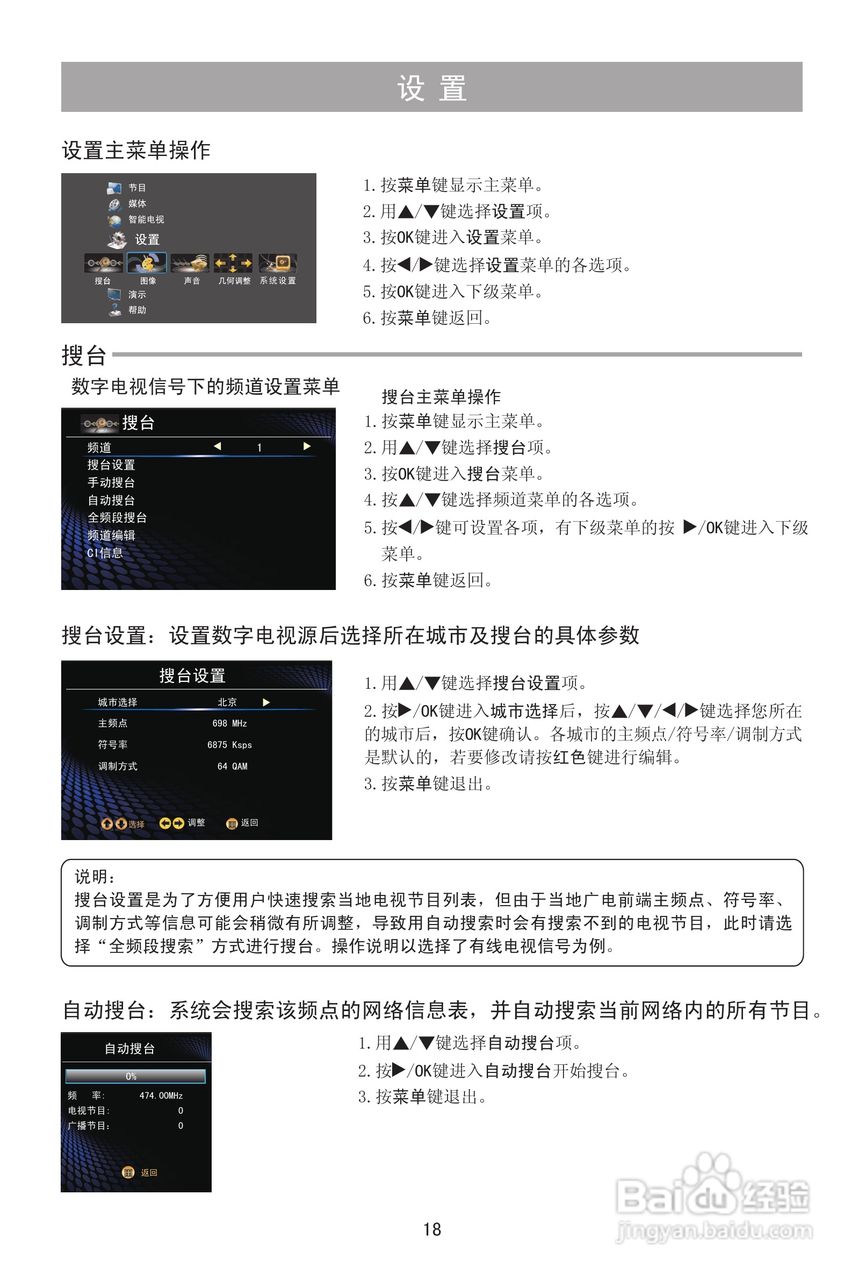 海信LED32T39AKG液晶彩电使用说明书:[2]