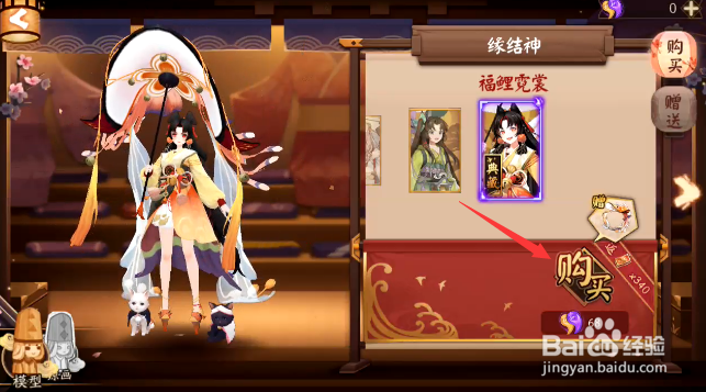 阴阳师缘结神皮肤福鲤霓裳怎样获得