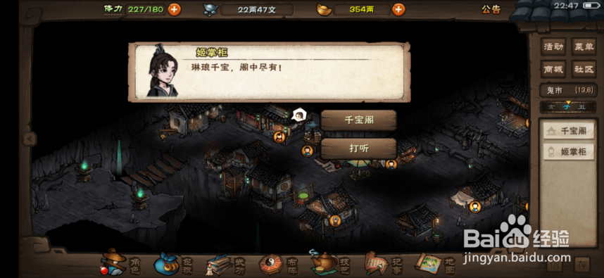 烟雨江湖怎么获得月光石