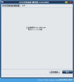 vfp中如何将字符串加密解密