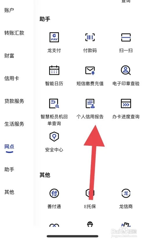 个人征信在哪查
