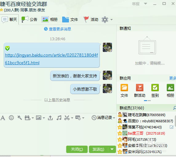 怎样提高百度经验点击量