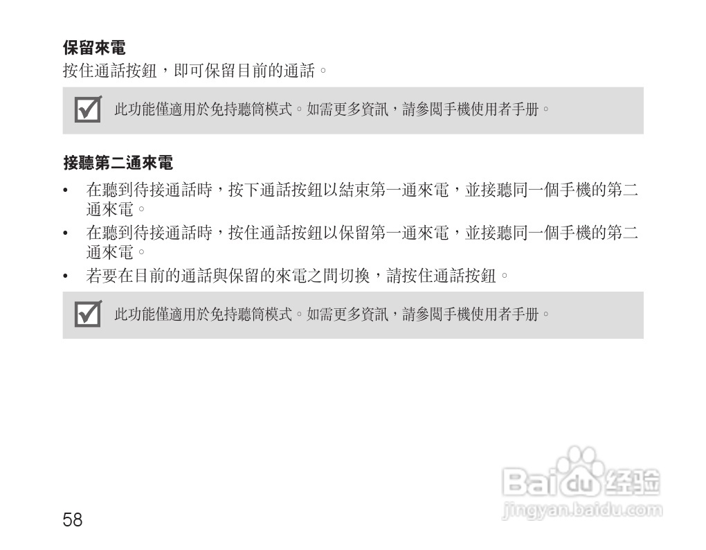 三星HM110蓝牙耳机使用说明书:[7]