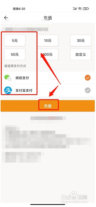 铁血读书app如何充值阅读币