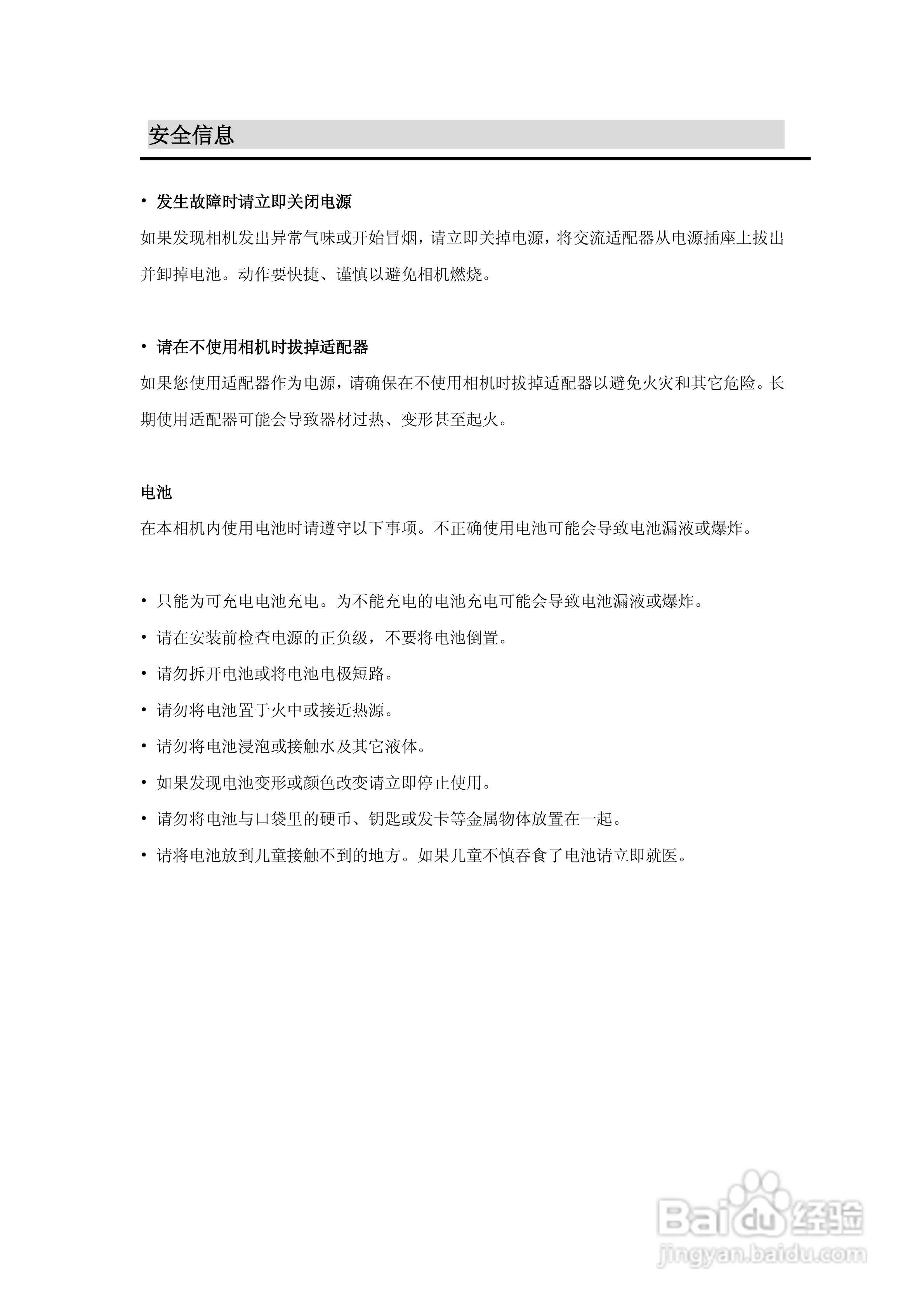 lenovo联想数码相机V50说明书:[1]