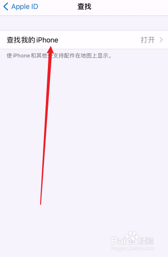 iphone12怎么打开查找我的iphone