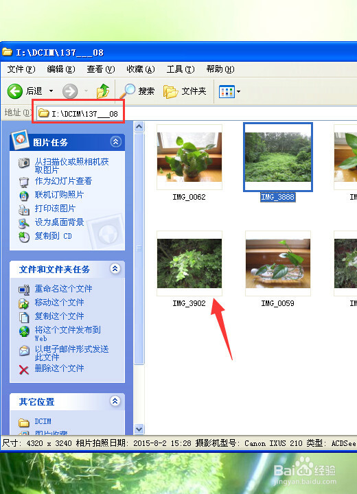 怎样利用无线网把照相机里的照片发送到手机