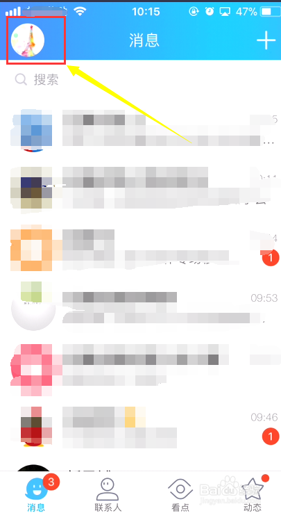 QQ如何在iphone上设置手势密码，指纹密码