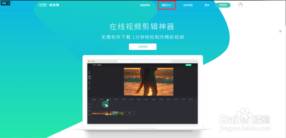 用轻剪辑怎么快速制作vlog？